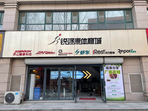 JN江南体育官方网站体育集团淄博旗舰店-JN江南体育官方网站康体商城