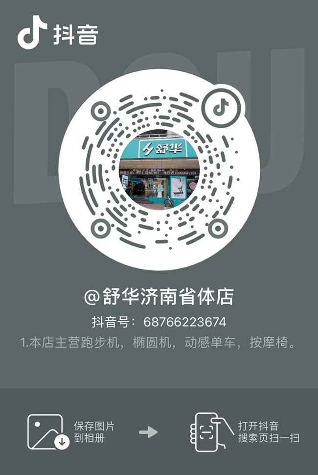 JN江南体育官方网站体育集团济南省体旗舰店在抖音开通视频号